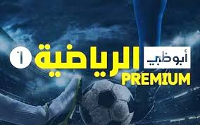 قناة AD Sport Premium 1 HD