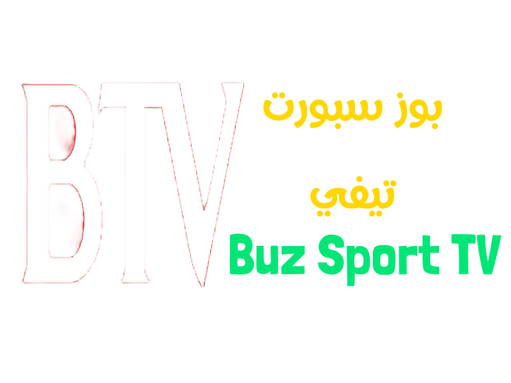 buz sport tv بوز tv